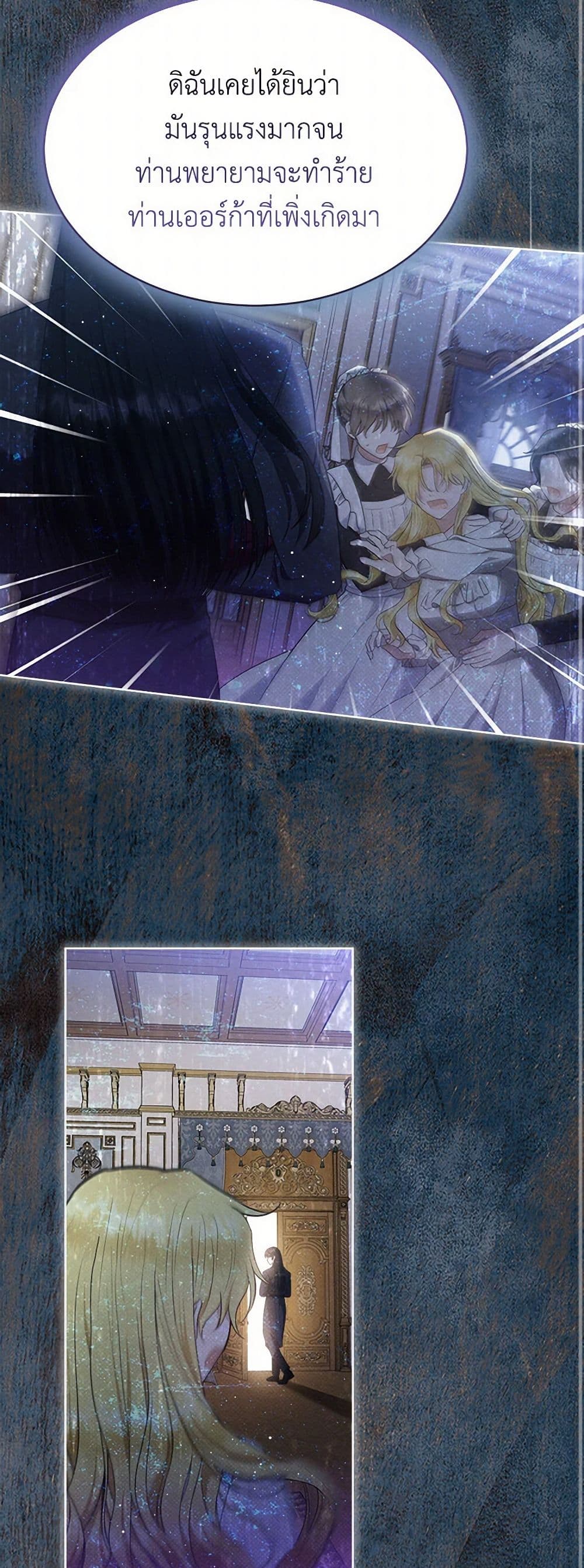 Lady Baby Is a Revenge Maker page 48