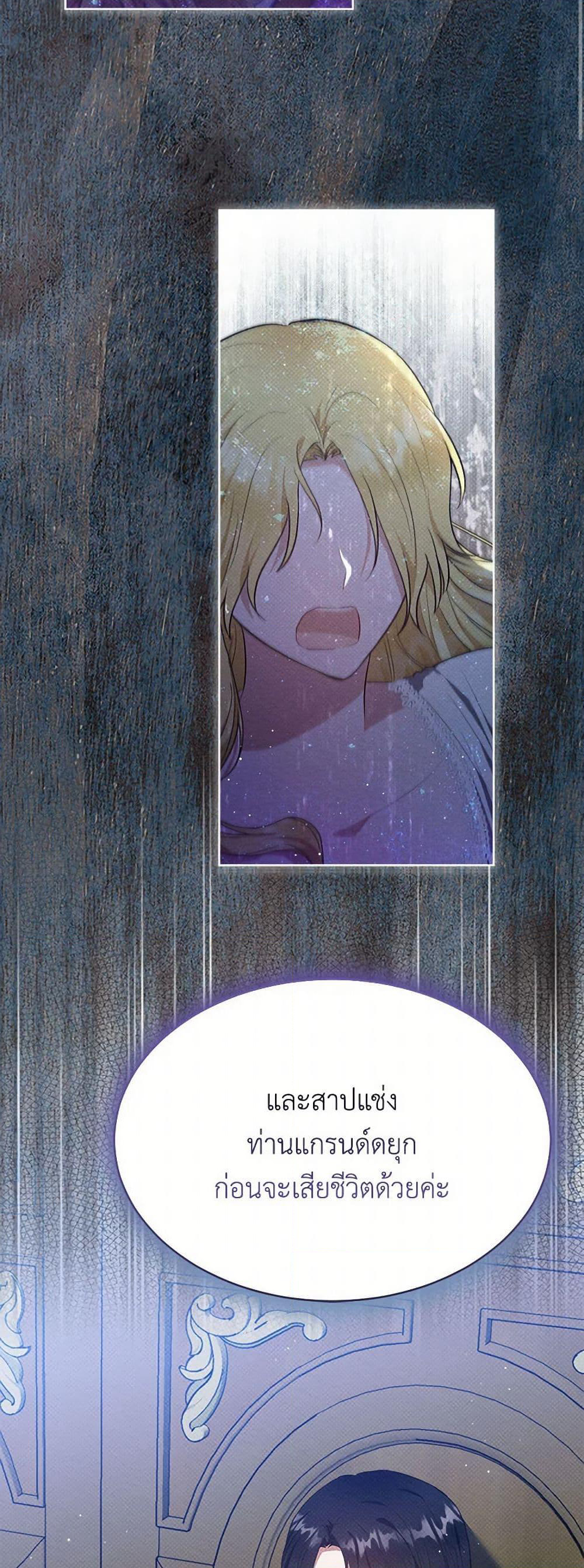 Lady Baby Is a Revenge Maker page 49