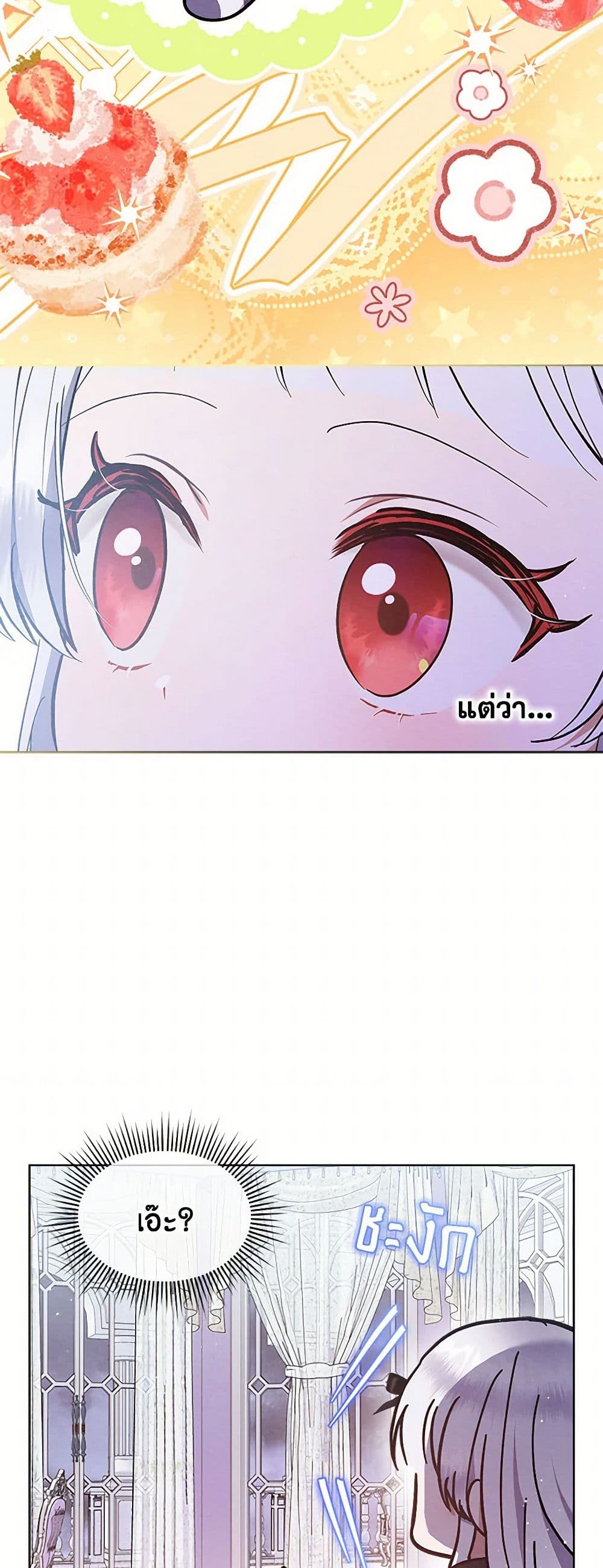Lady Baby Is a Revenge Maker page 21