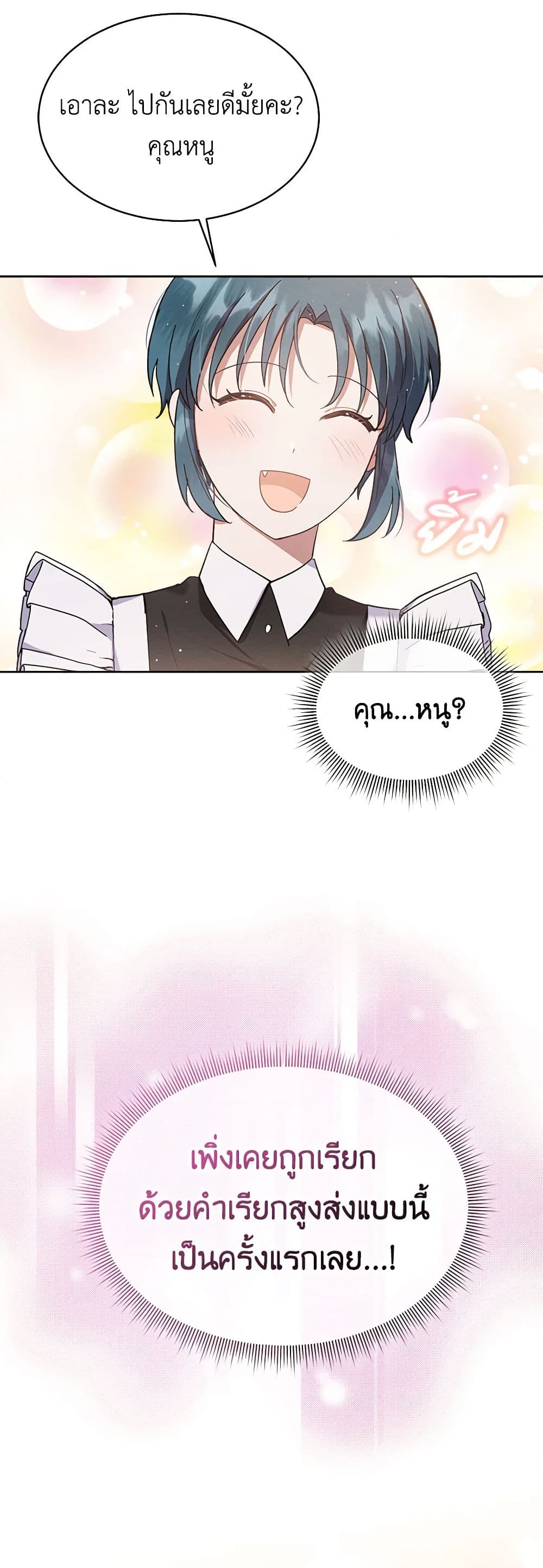 Lady Baby Is a Revenge Maker page 5