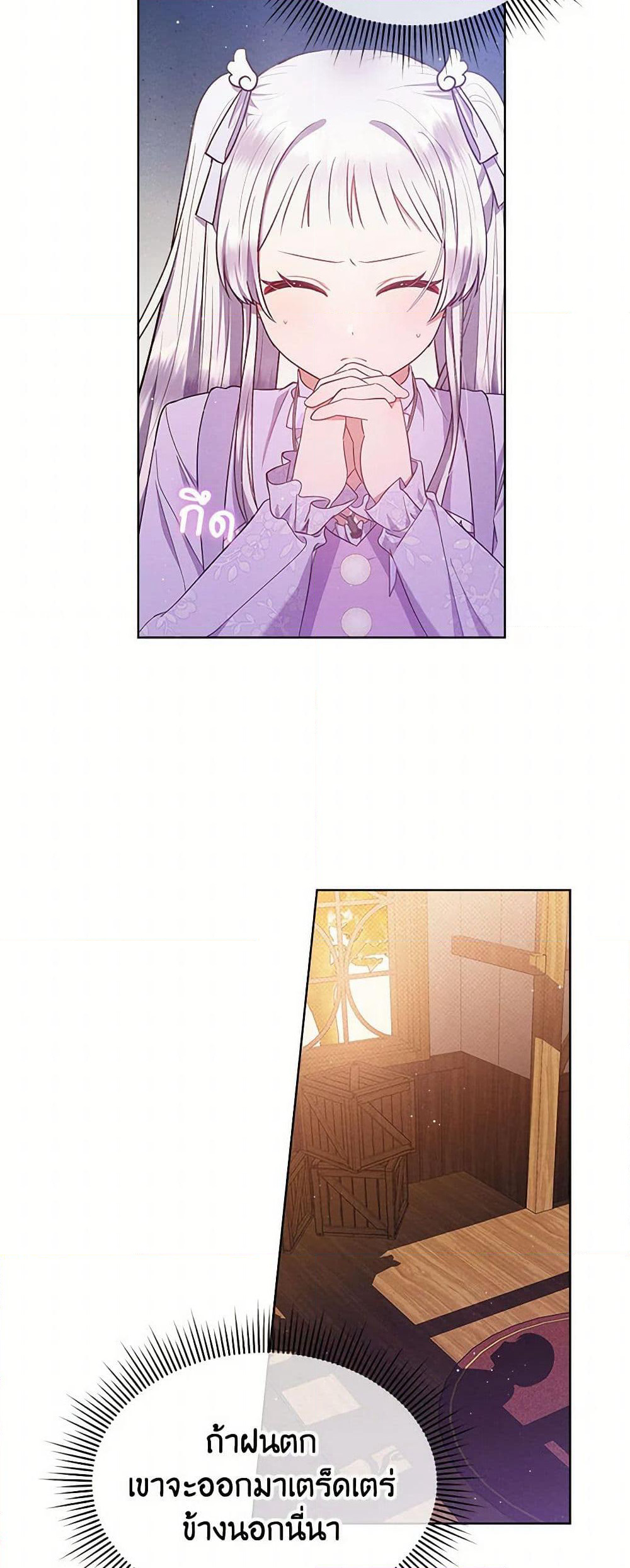 Lady Baby Is a Revenge Maker page 41