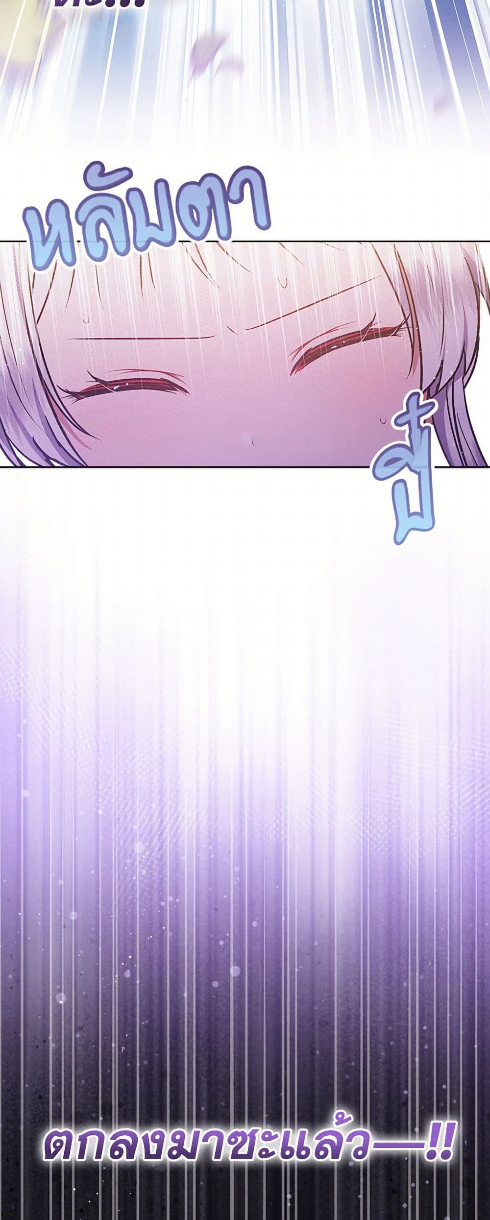 Lady Baby Is a Revenge Maker page 50