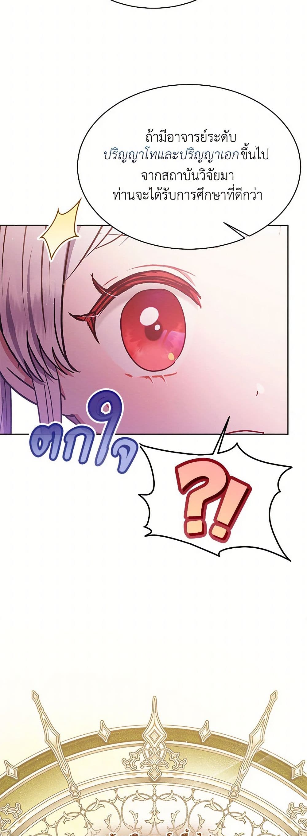 Lady Baby Is a Revenge Maker page 40