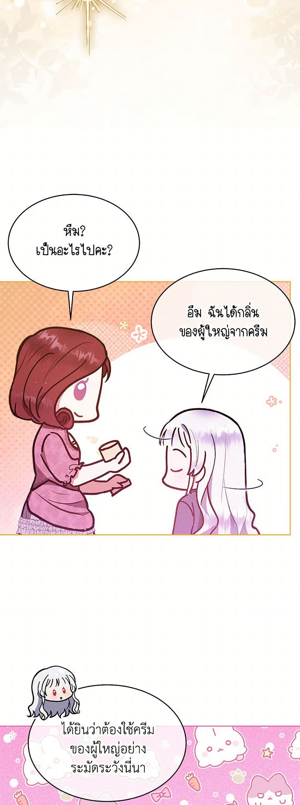 Lady Baby Is a Revenge Maker page 22