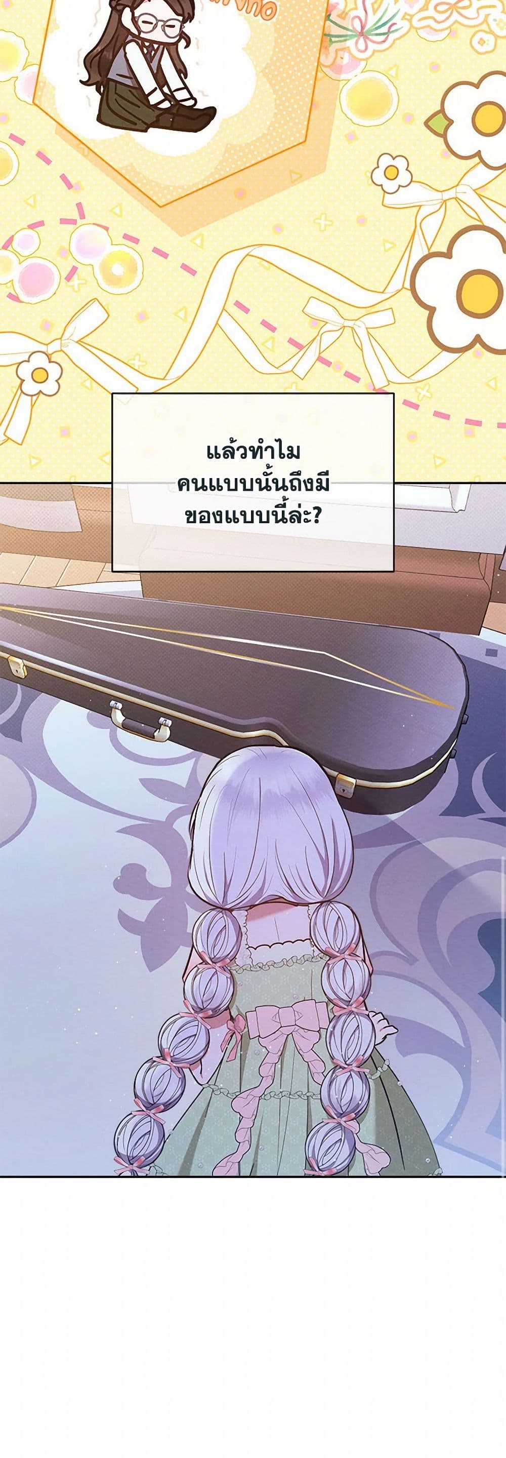 Lady Baby Is a Revenge Maker page 16