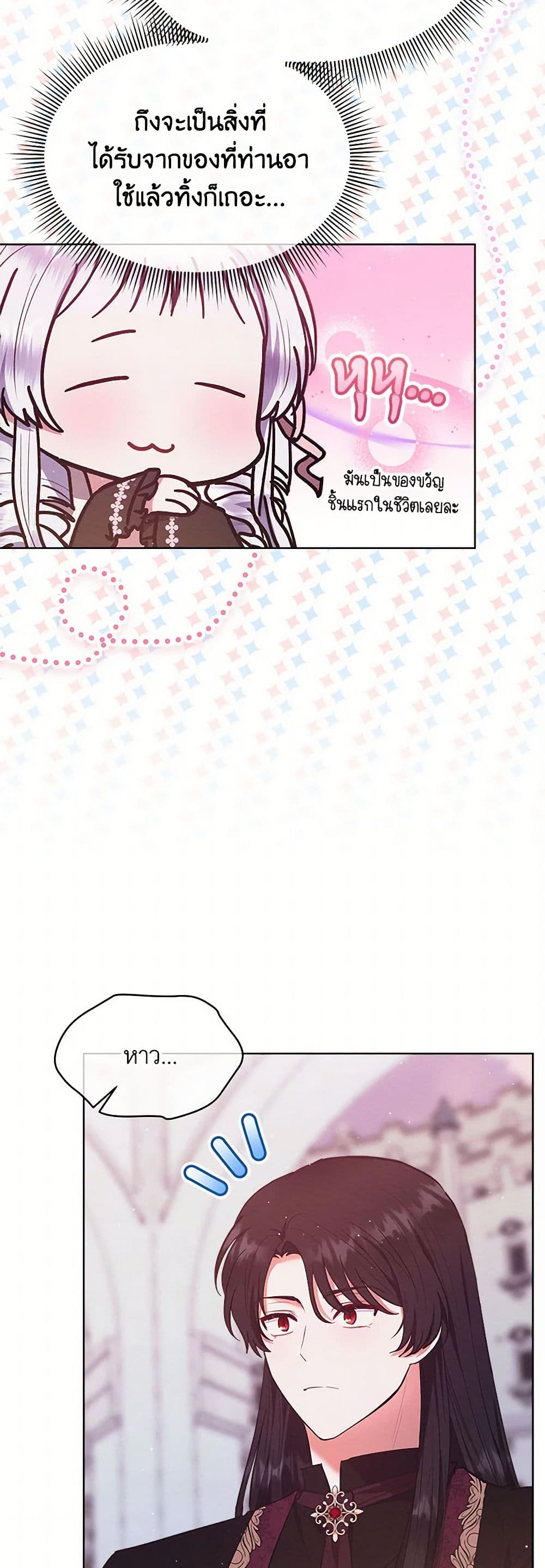 Lady Baby Is a Revenge Maker page 32