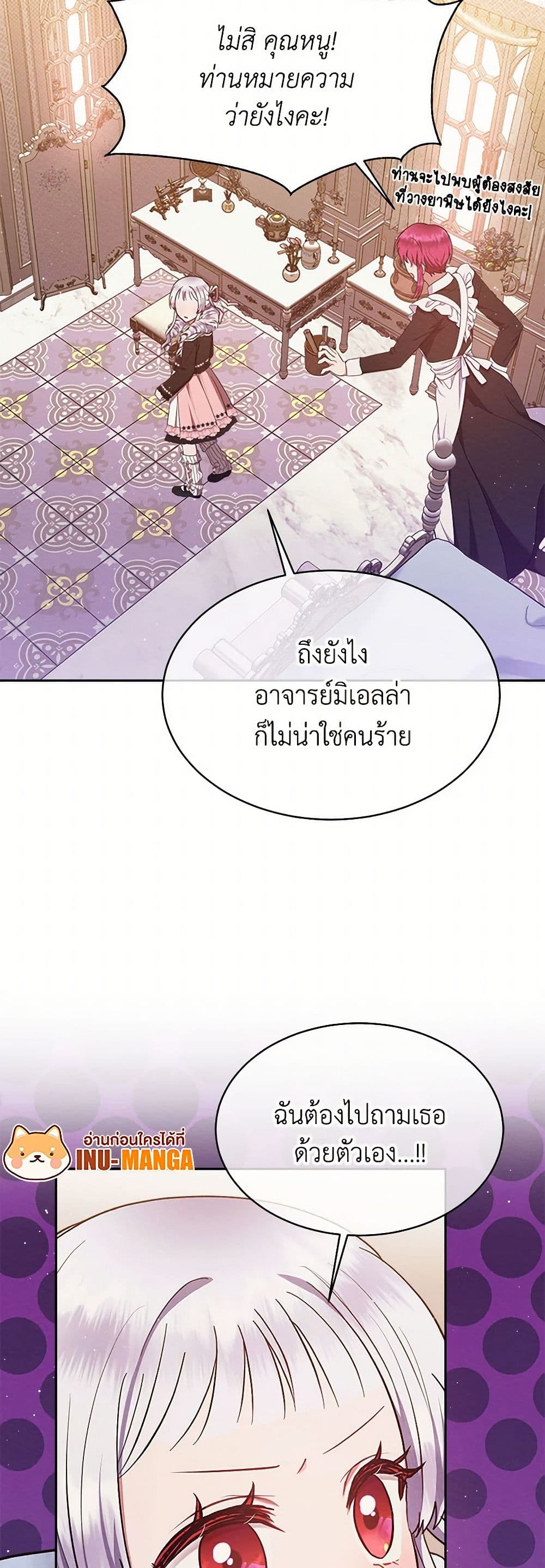 Lady Baby Is a Revenge Maker page 49