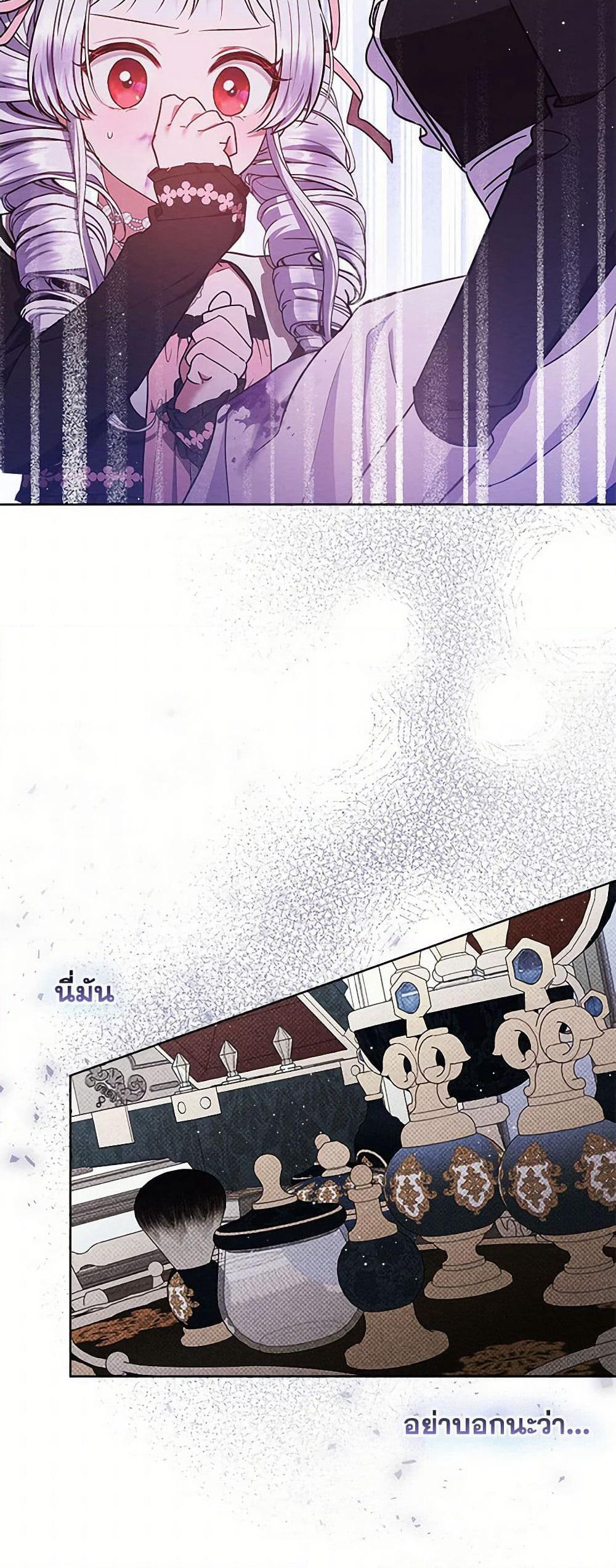 Lady Baby Is a Revenge Maker page 6