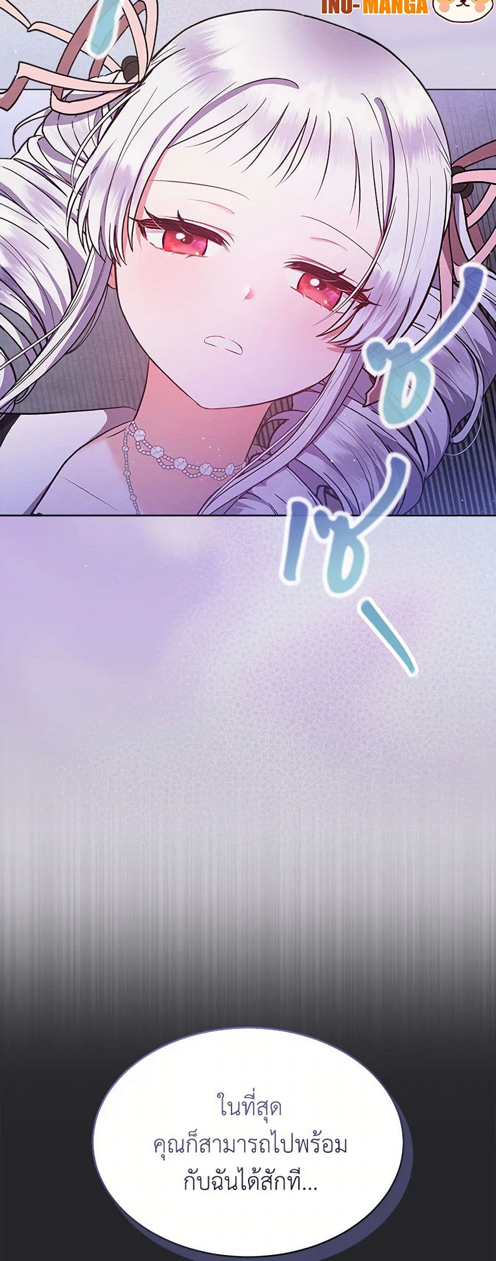 Lady Baby Is a Revenge Maker page 15
