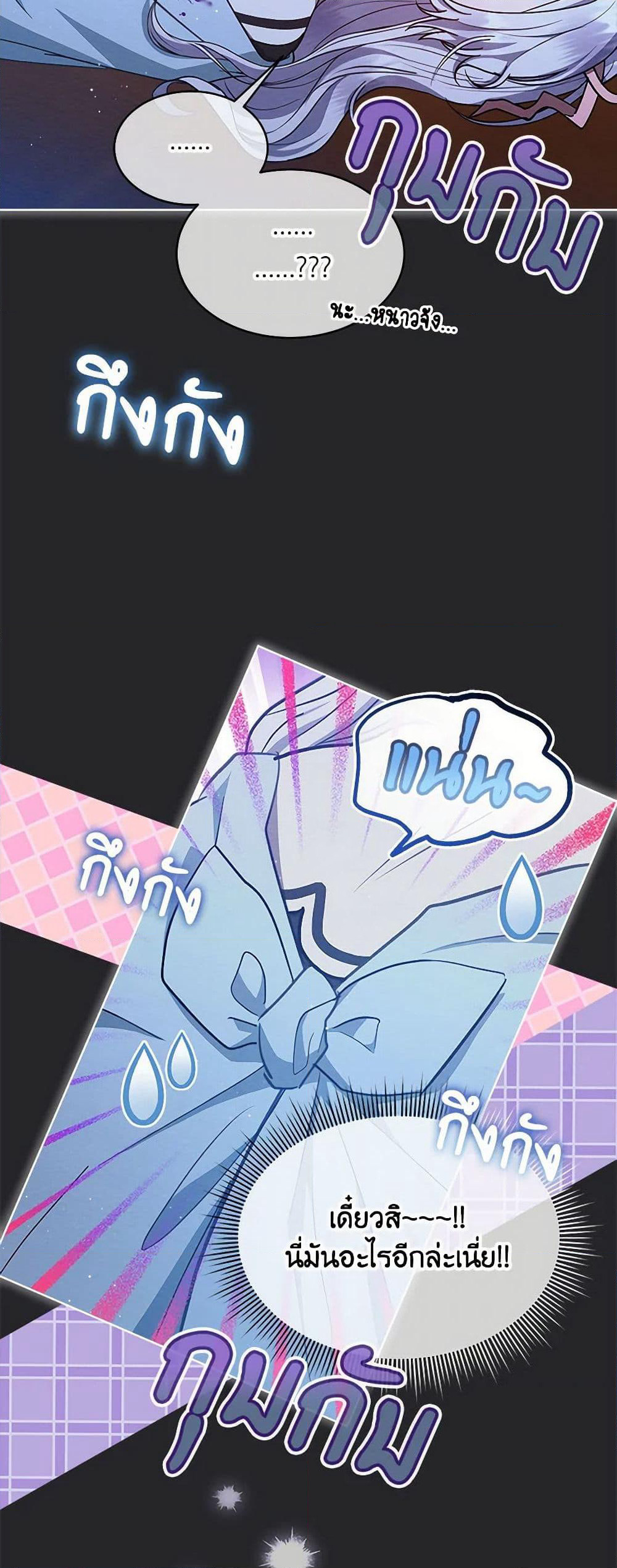 Lady Baby Is a Revenge Maker page 18