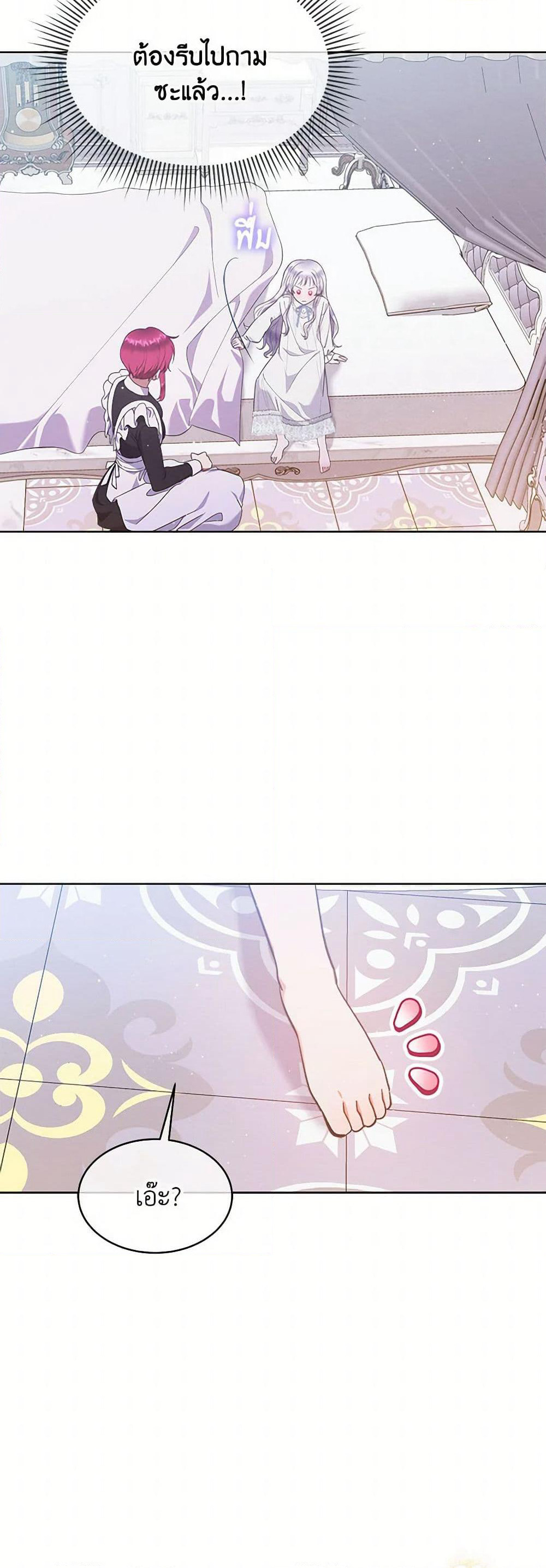 Lady Baby Is a Revenge Maker page 33