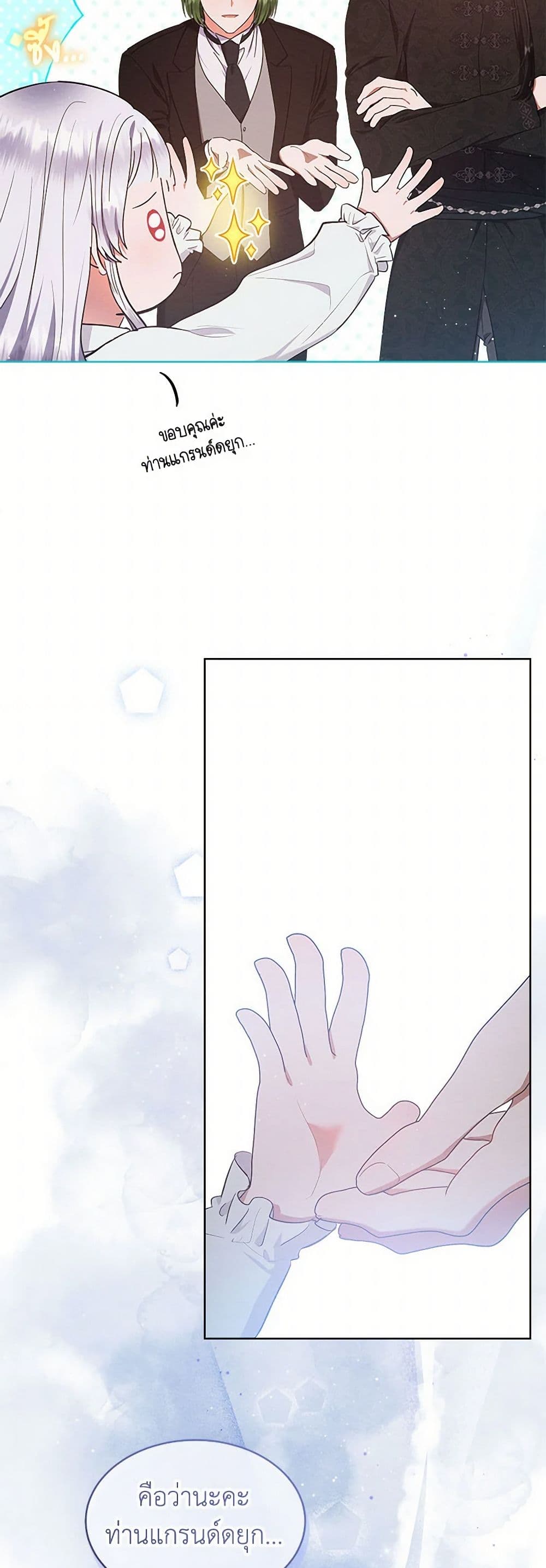 Lady Baby Is a Revenge Maker page 35