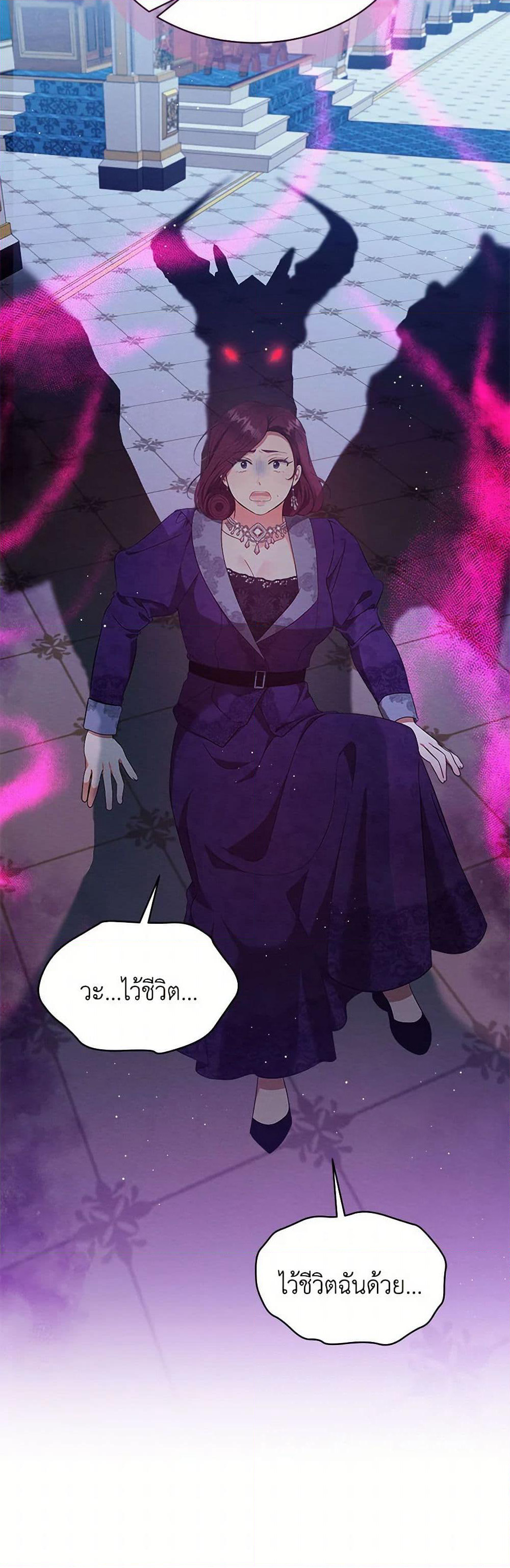 Lady Baby Is a Revenge Maker page 27