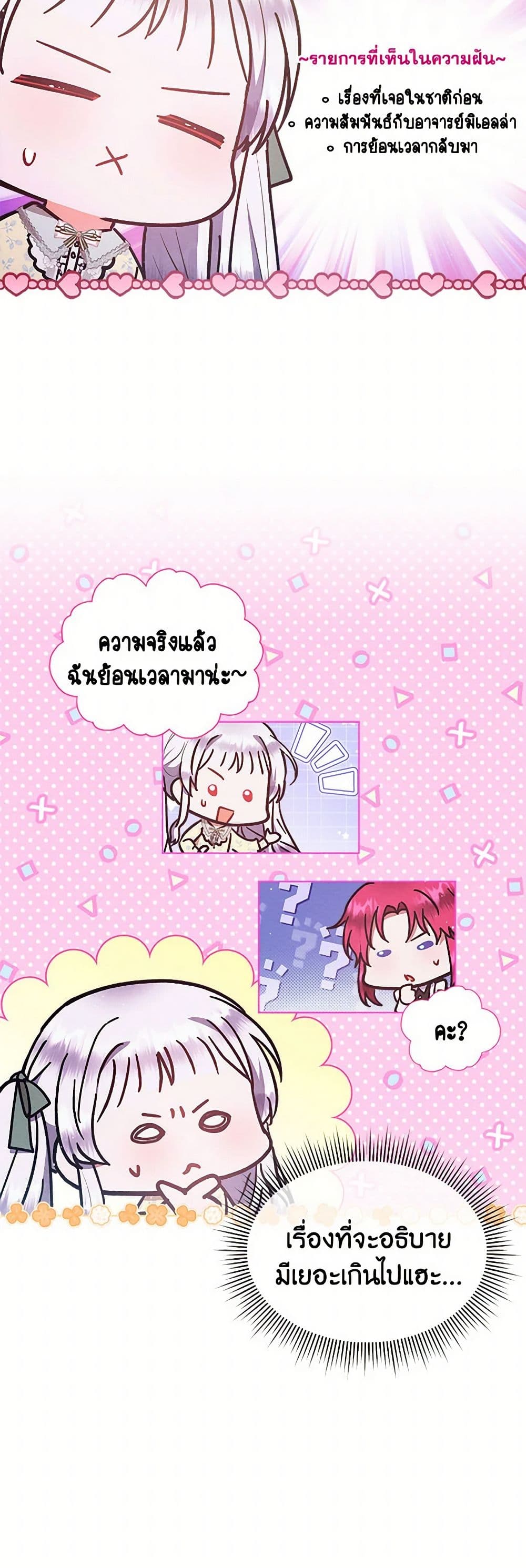 Lady Baby Is a Revenge Maker page 12