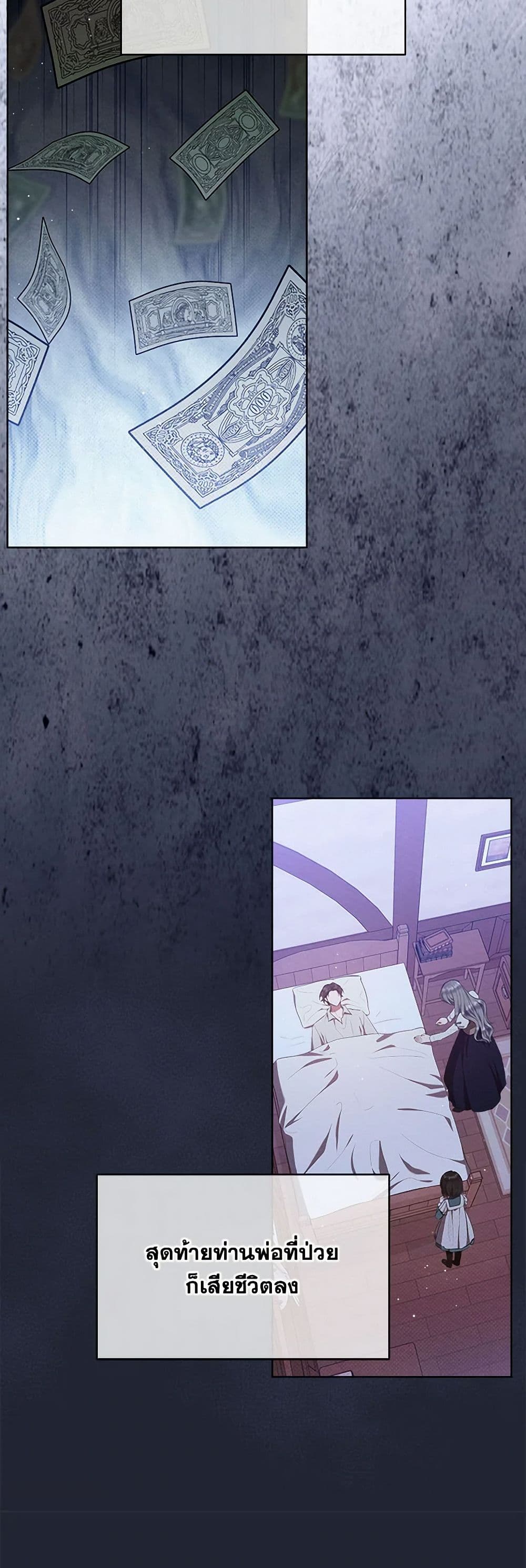 Lady Baby Is a Revenge Maker page 34