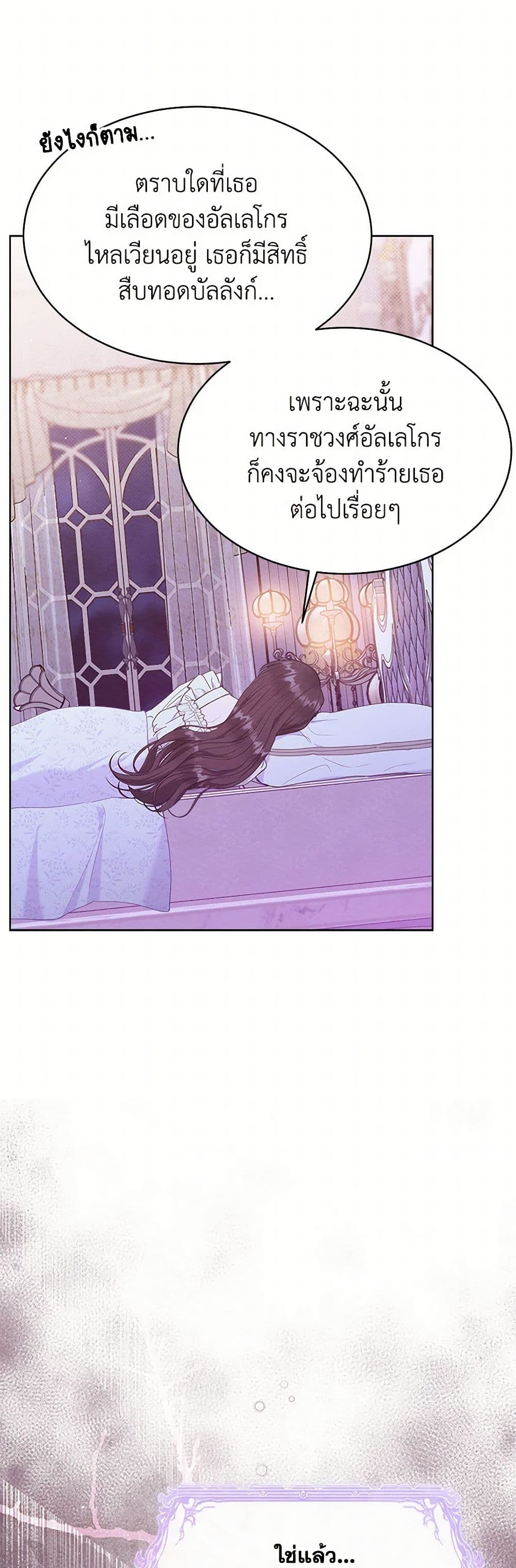 Lady Baby Is a Revenge Maker page 5