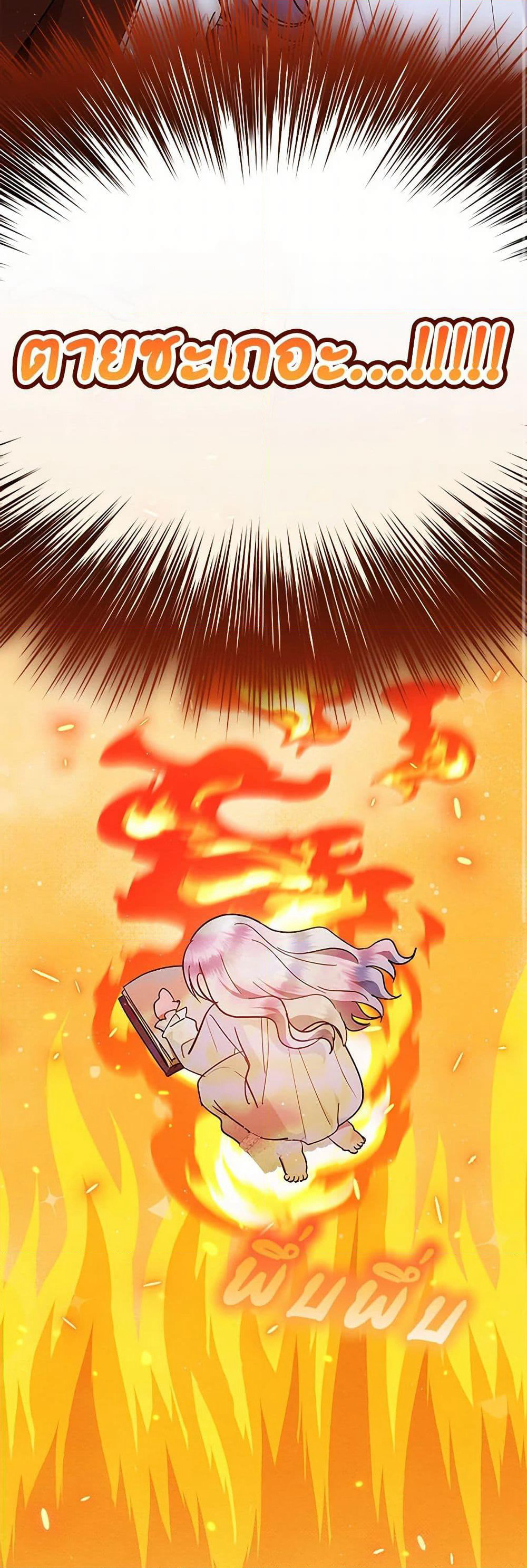 Lady Baby Is a Revenge Maker page 8