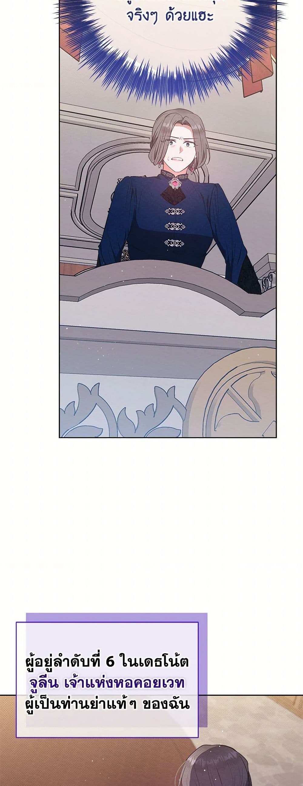 Lady Baby Is a Revenge Maker page 30