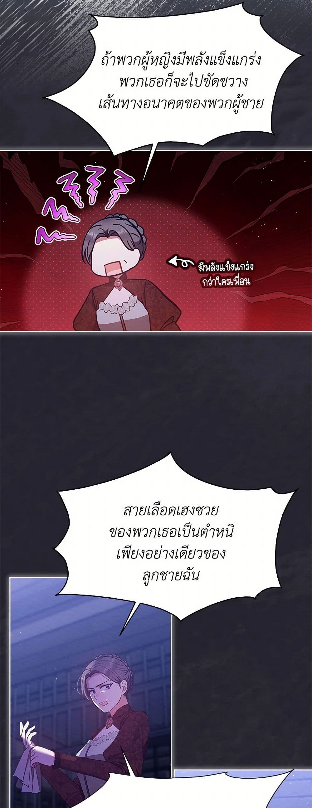 Lady Baby Is a Revenge Maker page 32