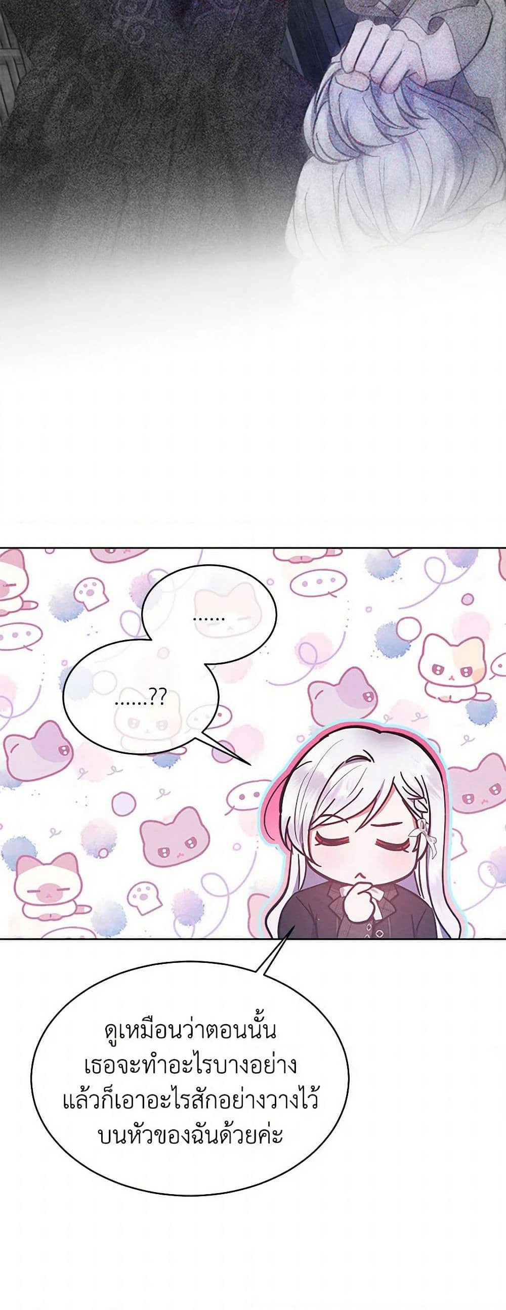 Lady Baby Is a Revenge Maker page 53