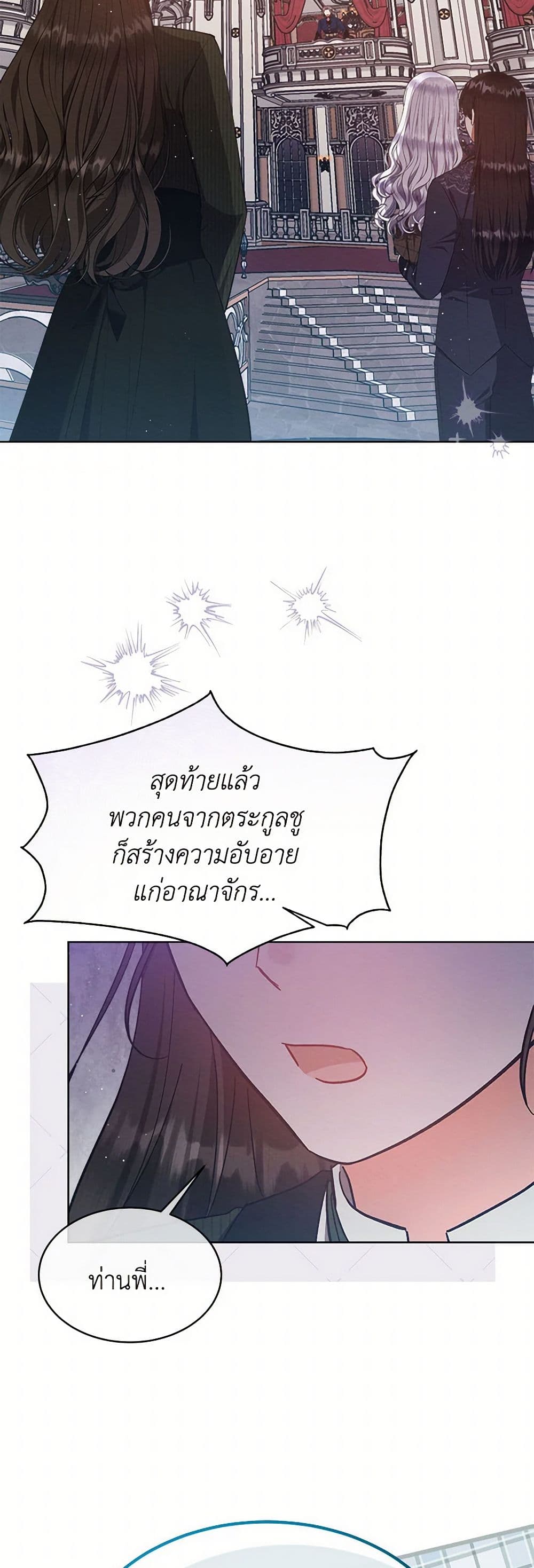 Lady Baby Is a Revenge Maker page 10