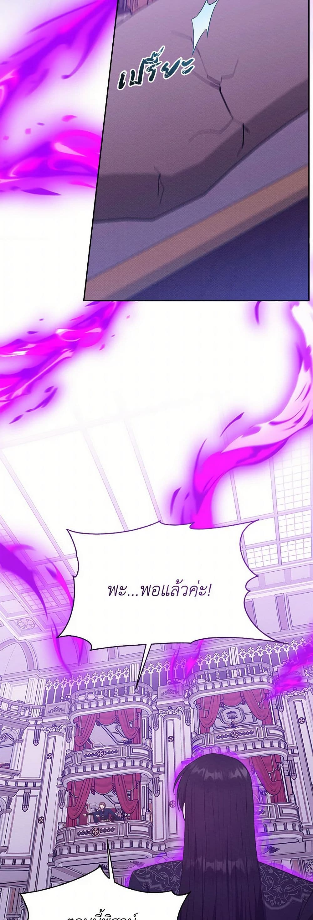 Lady Baby Is a Revenge Maker page 33
