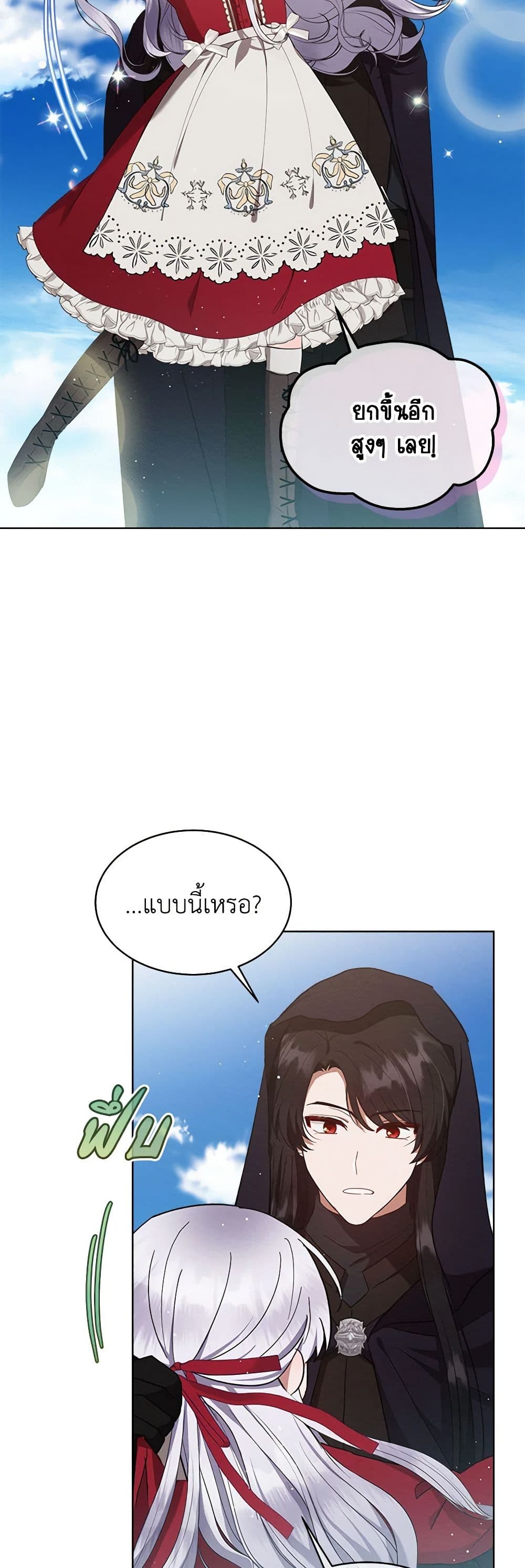 Lady Baby Is a Revenge Maker page 3