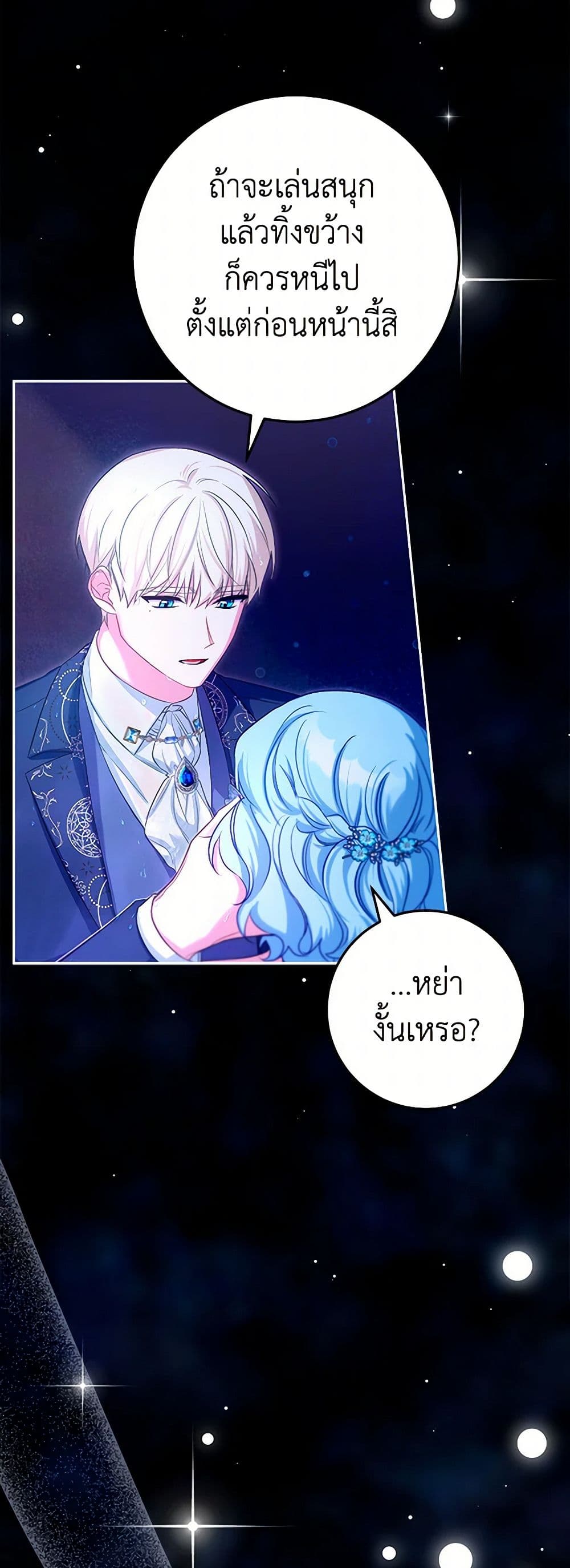 Lady Blue Bird of the White Lion Family page 3