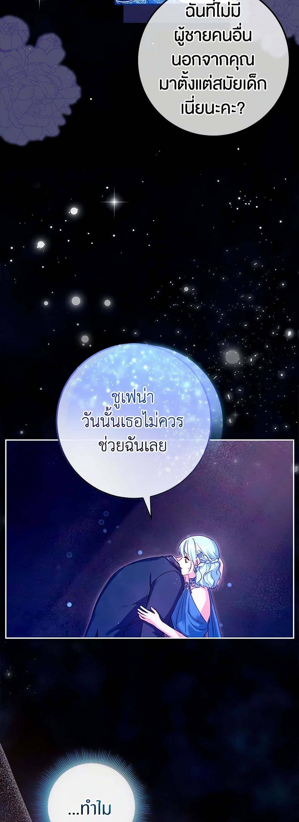 Lady Blue Bird of the White Lion Family page 5