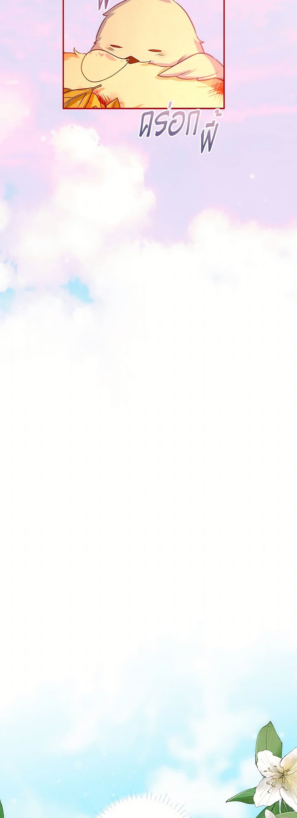 Lady Blue Bird of the White Lion Family page 12