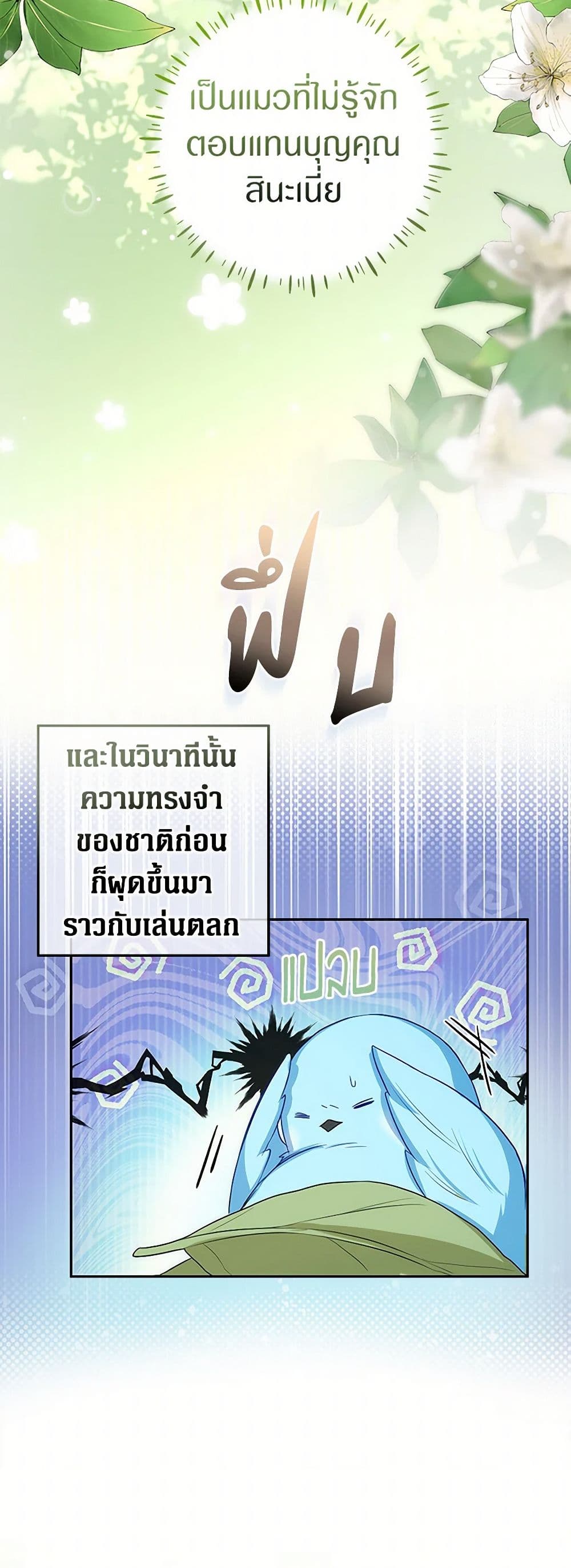 Lady Blue Bird of the White Lion Family page 14