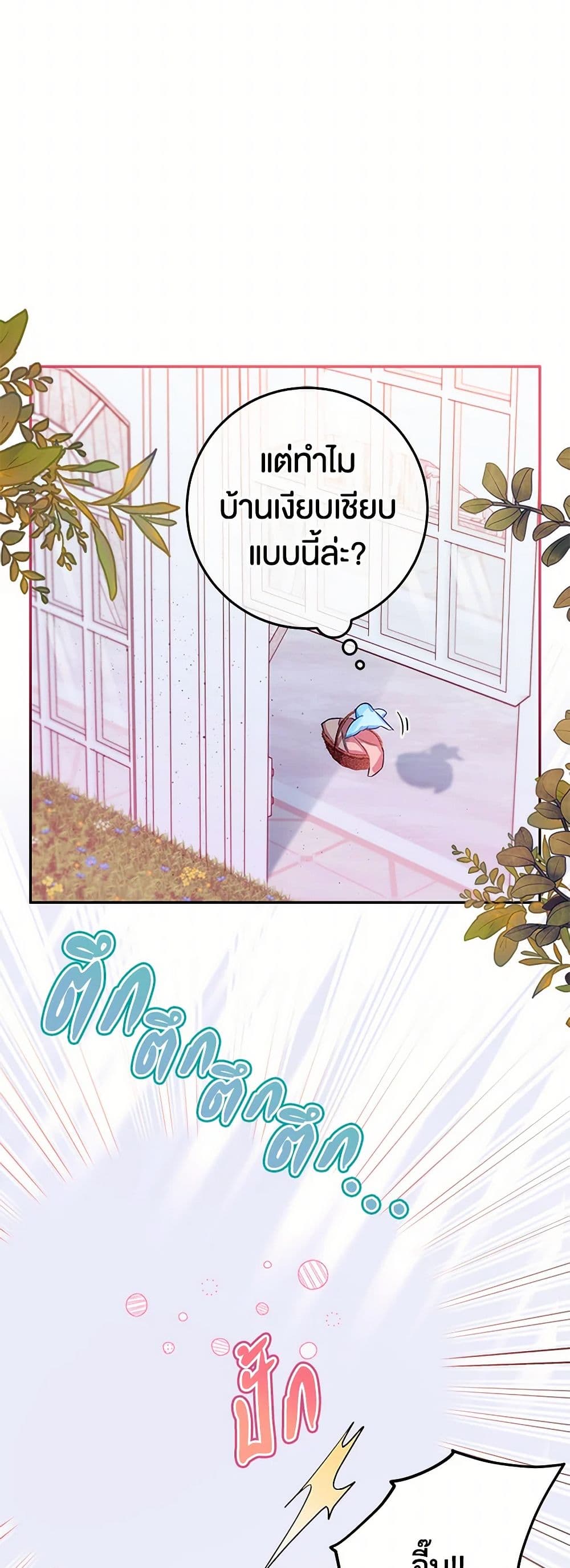 Lady Blue Bird of the White Lion Family page 35