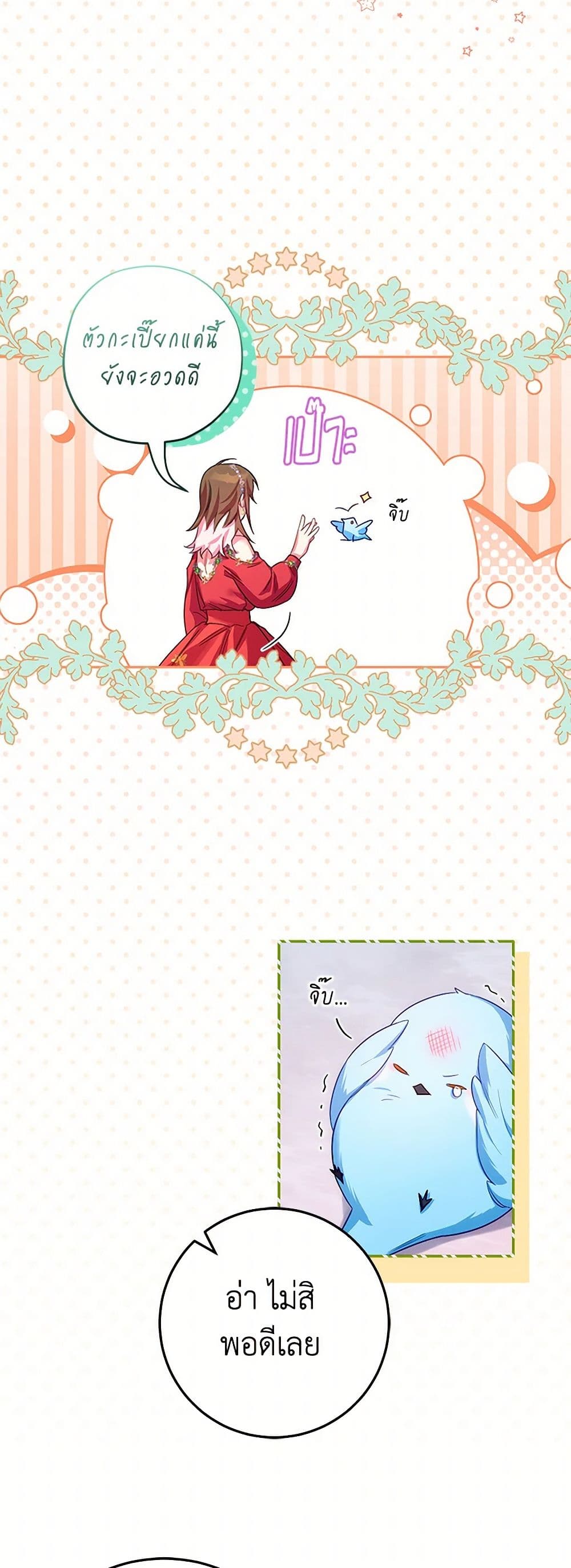 Lady Blue Bird of the White Lion Family page 37