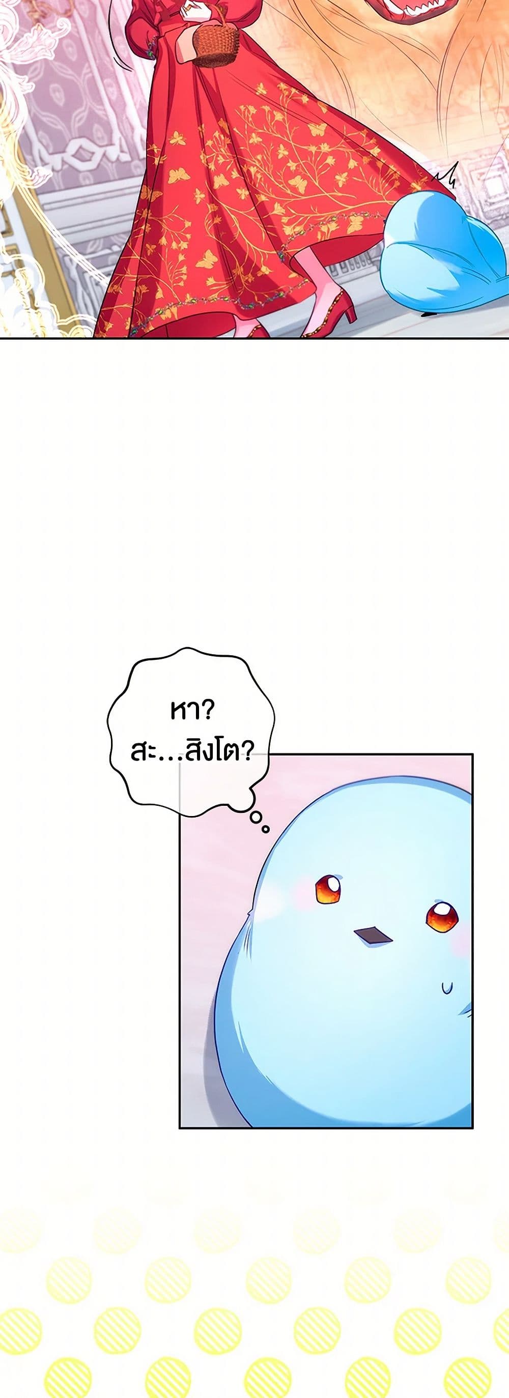 Lady Blue Bird of the White Lion Family page 39