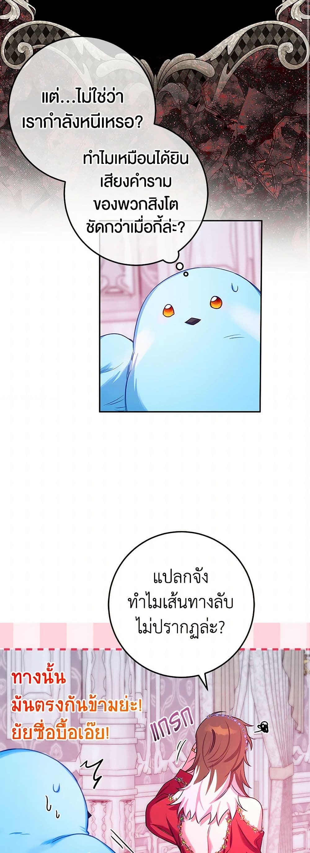 Lady Blue Bird of the White Lion Family page 42