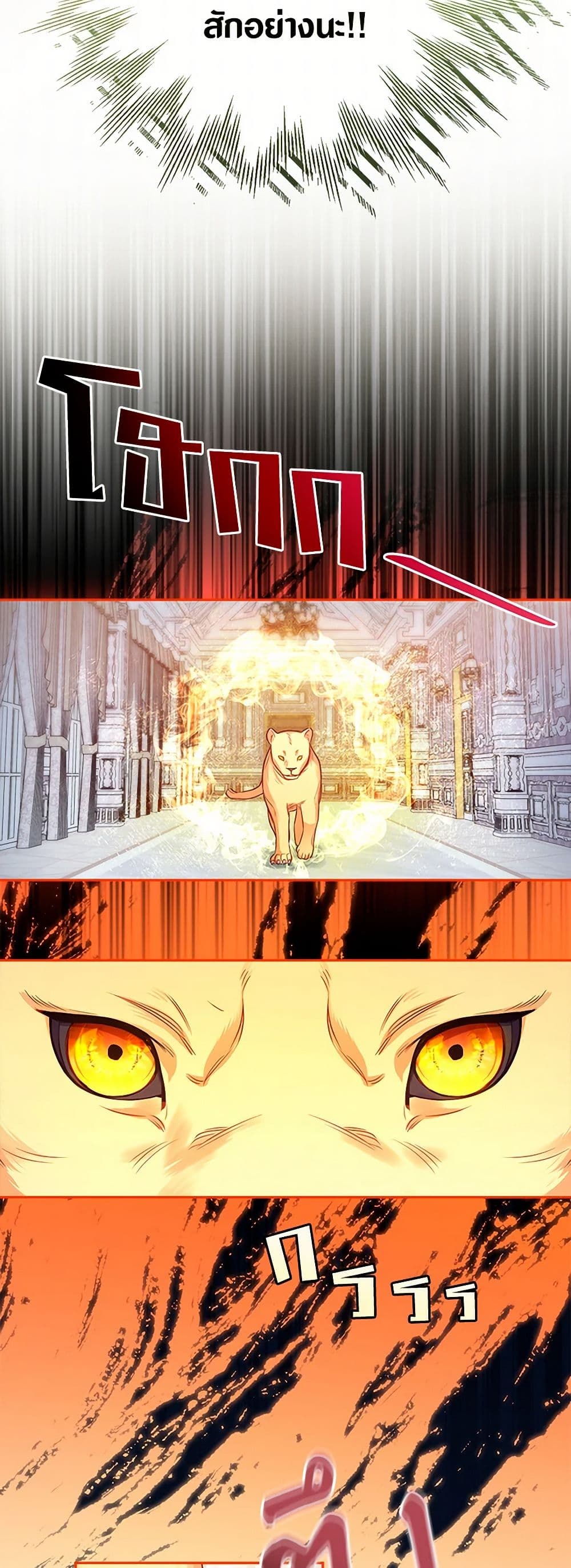 Lady Blue Bird of the White Lion Family page 44