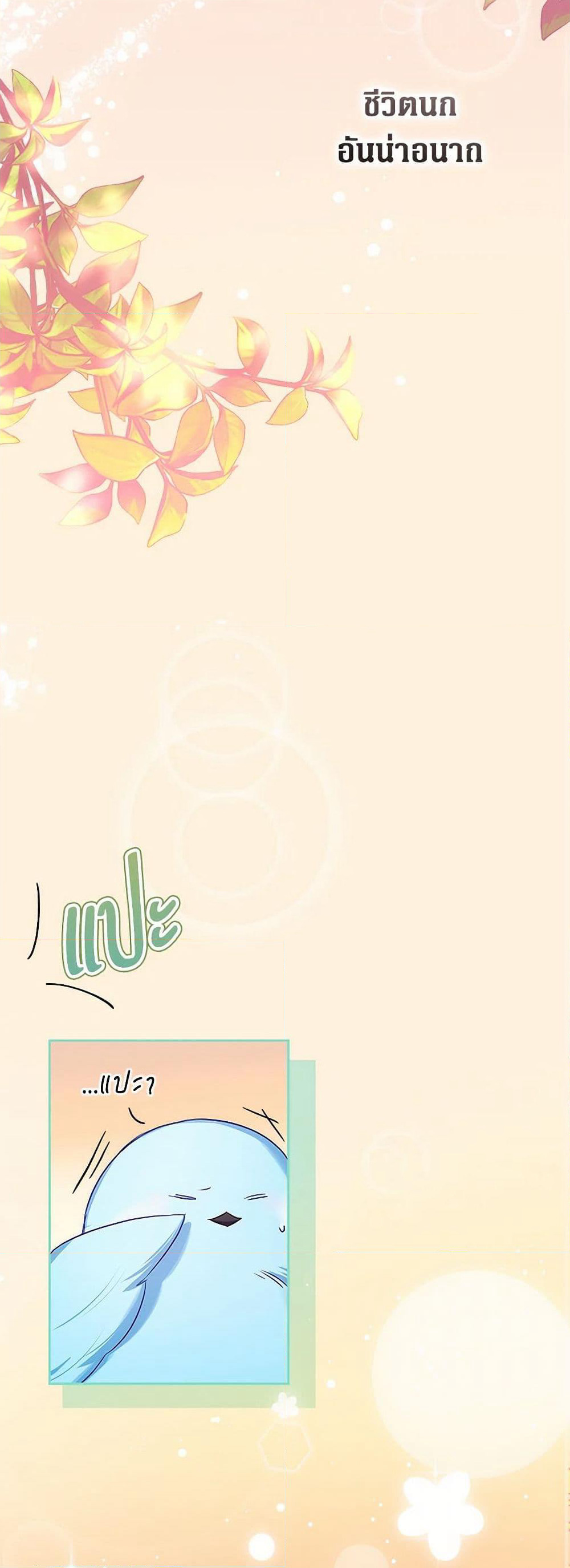 Lady Blue Bird of the White Lion Family page 49