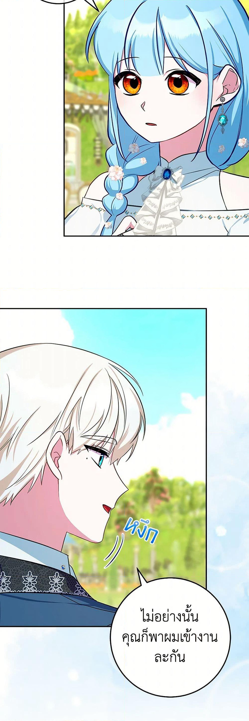 Lady Blue Bird of the White Lion Family page 3