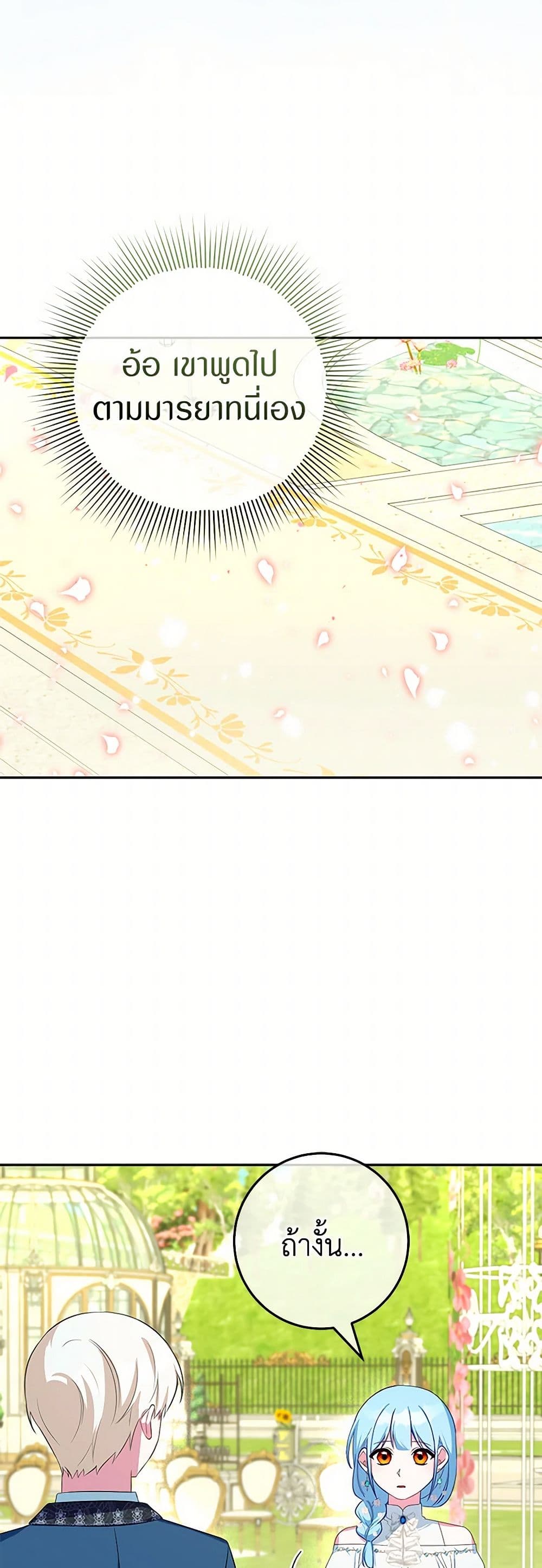 Lady Blue Bird of the White Lion Family page 4