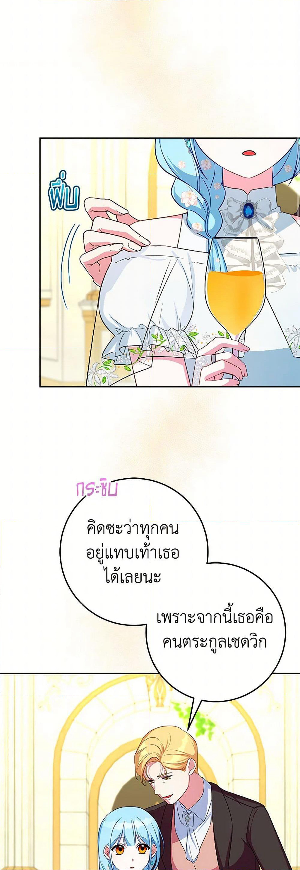 Lady Blue Bird of the White Lion Family page 10