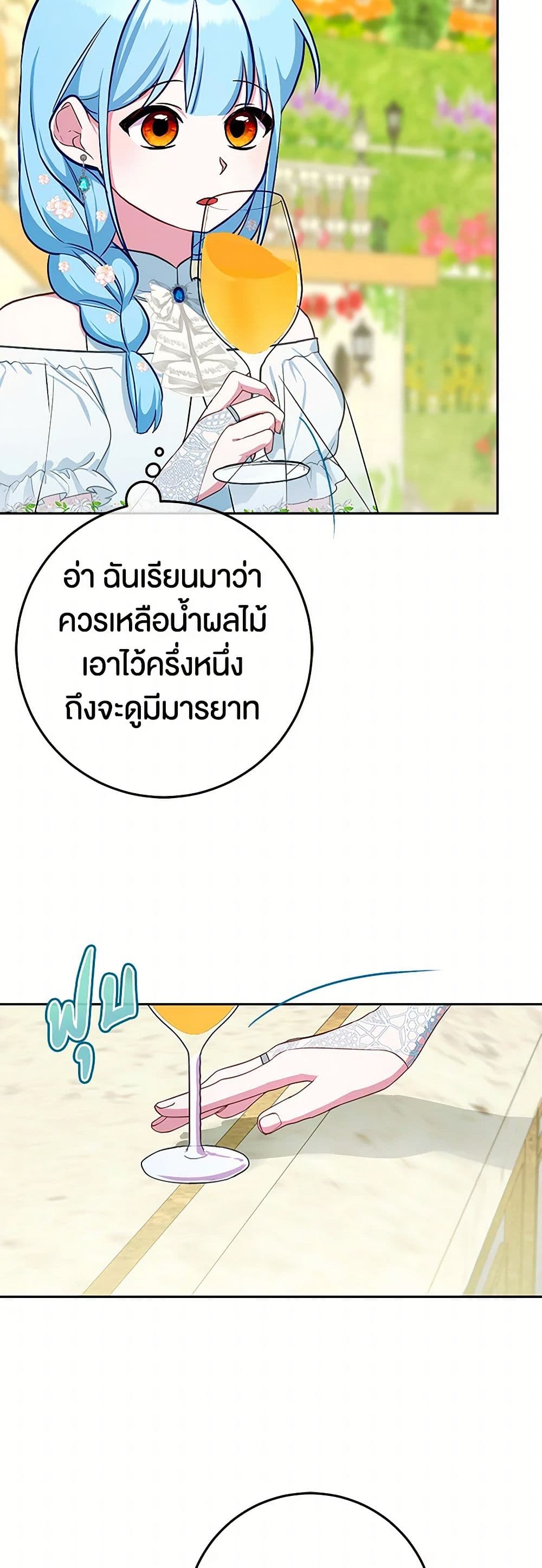 Lady Blue Bird of the White Lion Family page 18