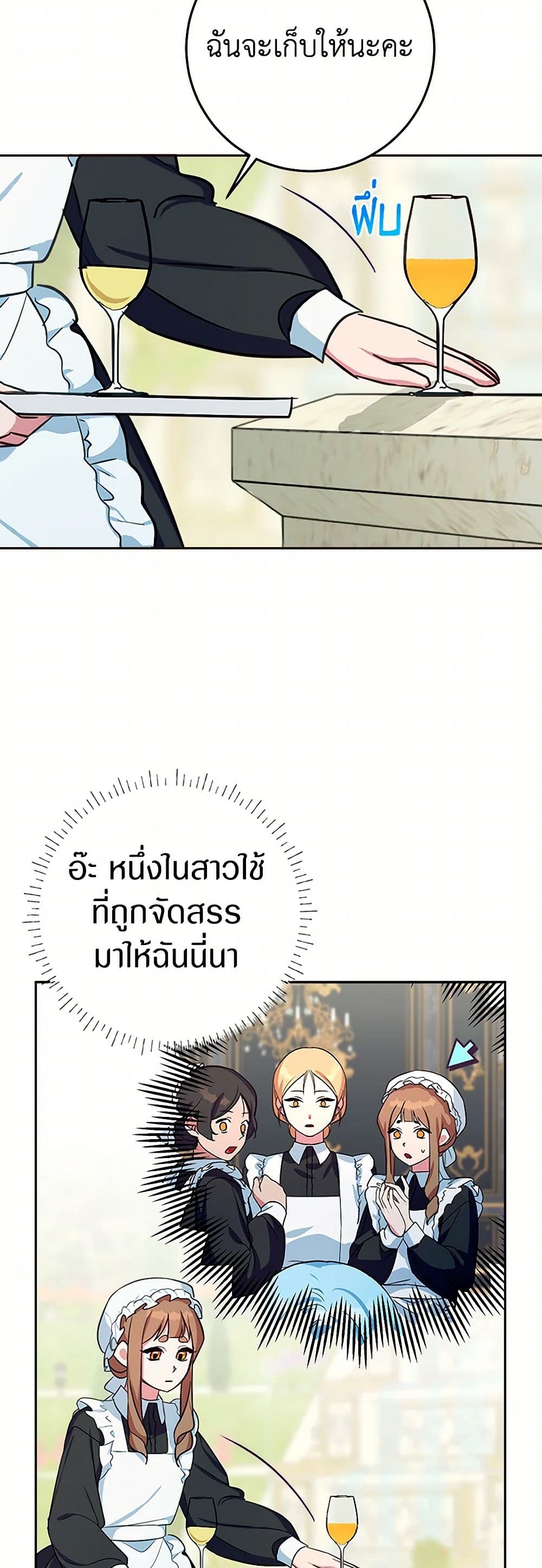 Lady Blue Bird of the White Lion Family page 19