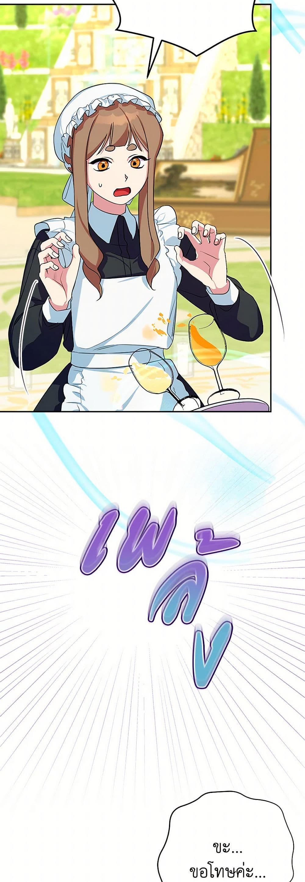 Lady Blue Bird of the White Lion Family page 22