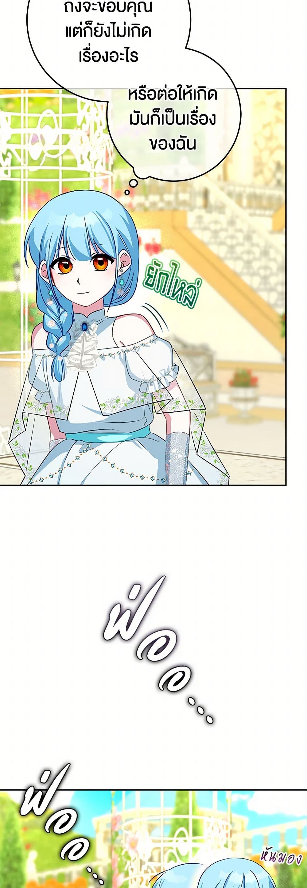 Lady Blue Bird of the White Lion Family page 34