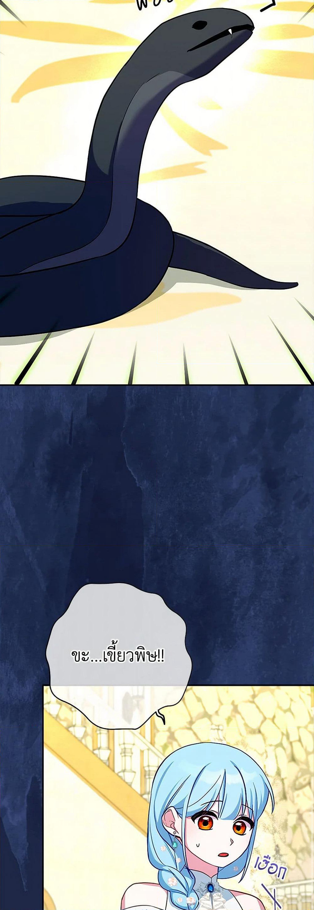 Lady Blue Bird of the White Lion Family page 39