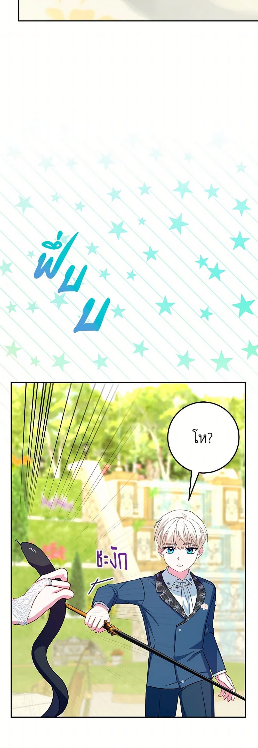 Lady Blue Bird of the White Lion Family page 43