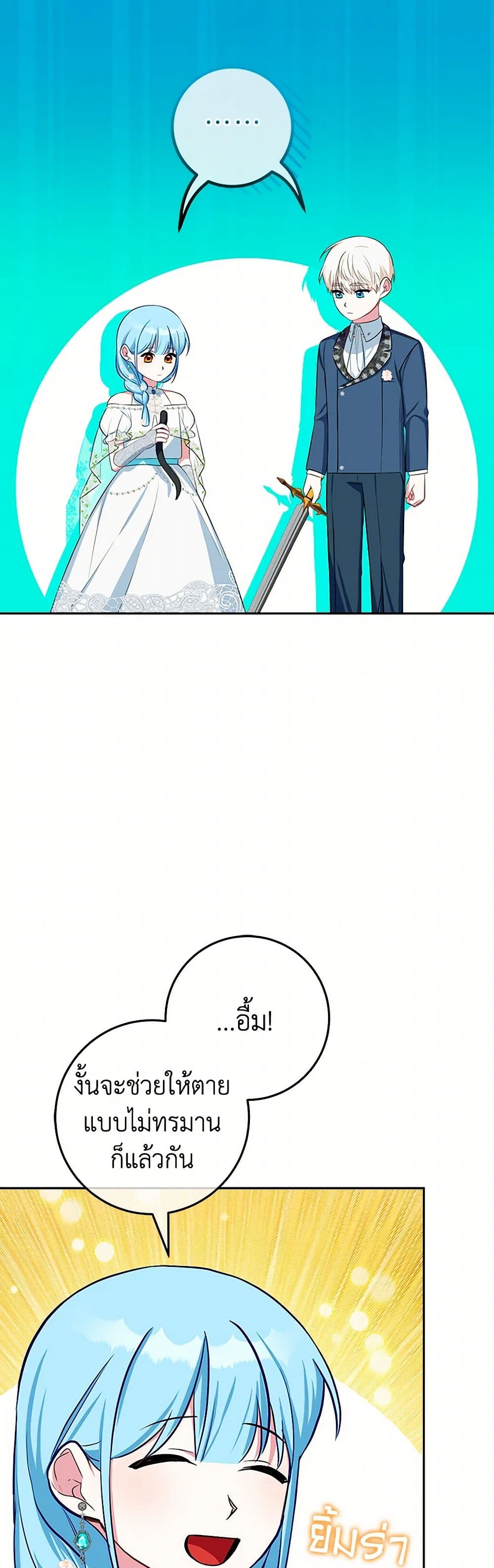 Lady Blue Bird of the White Lion Family page 4
