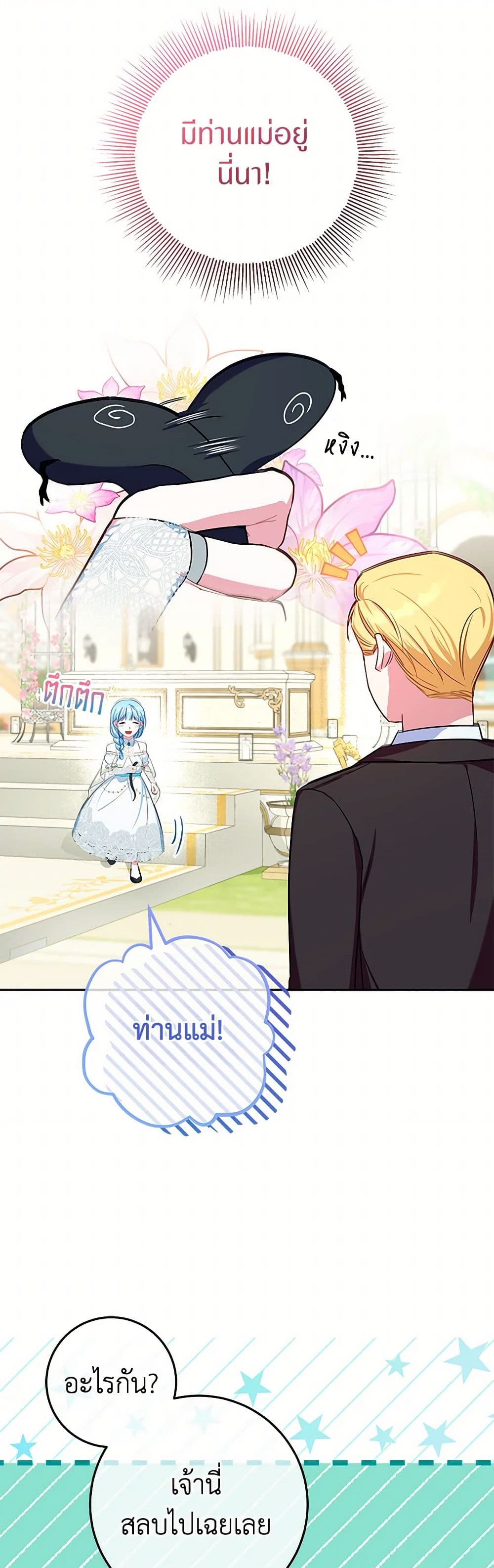 Lady Blue Bird of the White Lion Family page 7