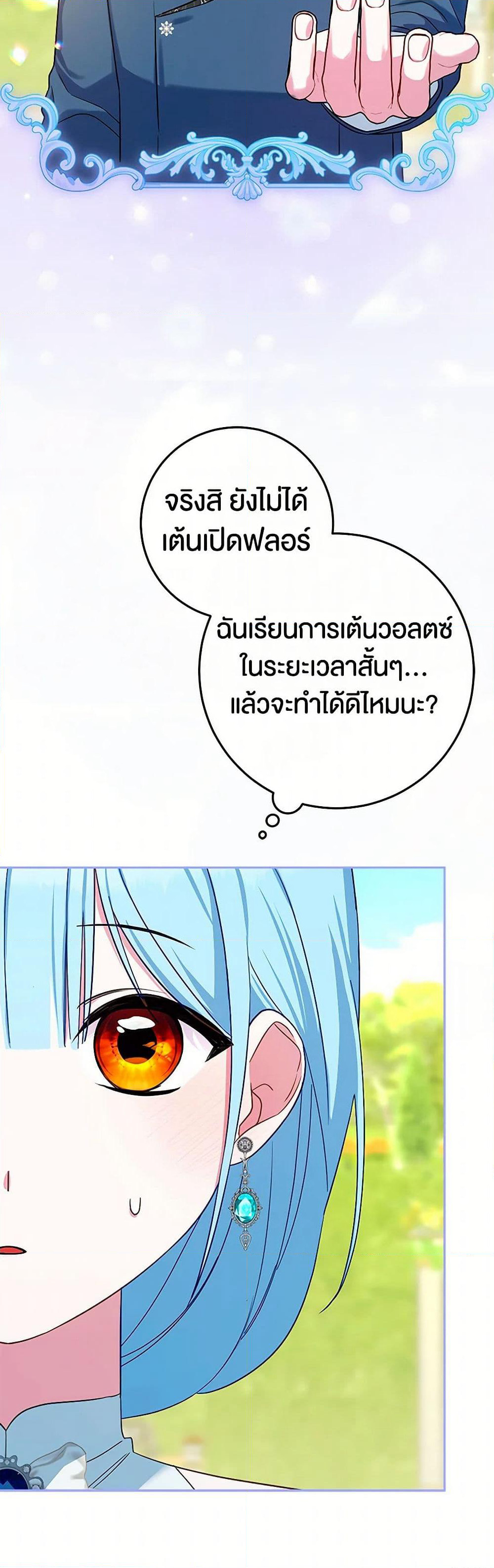 Lady Blue Bird of the White Lion Family page 13