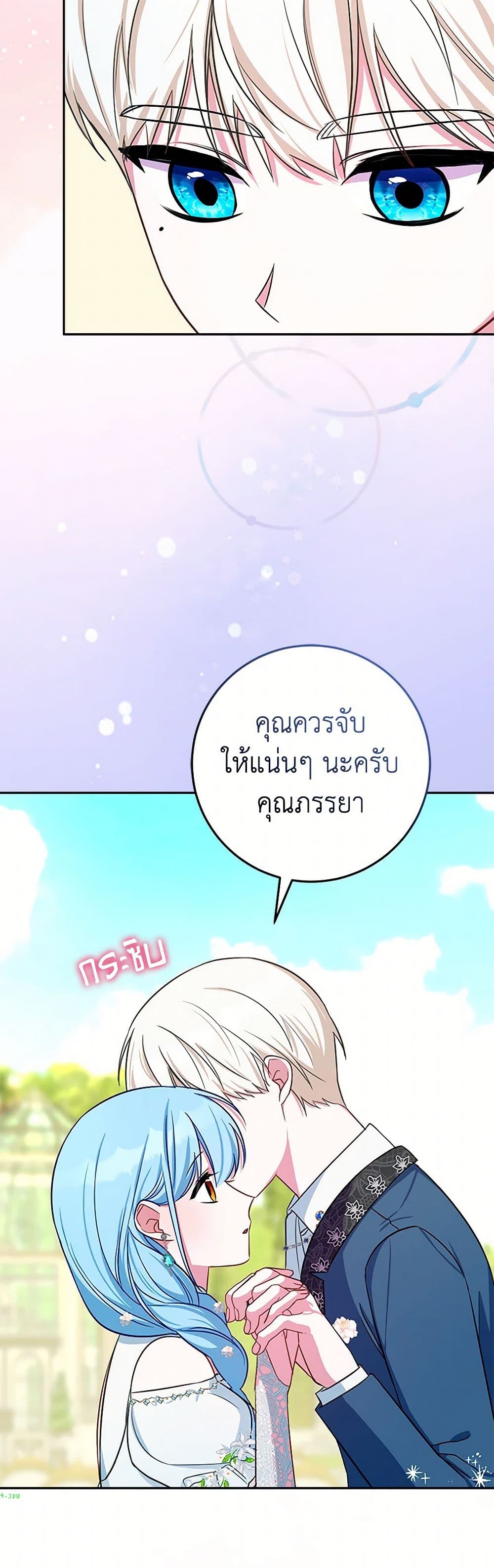 Lady Blue Bird of the White Lion Family page 18